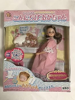 【中古】(非常に良い)リカちゃんがママになりました!こんにちは あかちゃん