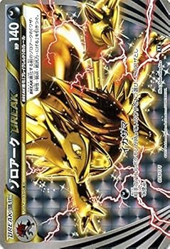 【中古】(非常に良い)ポケモンカードゲームSM/ゾロアークBREAK/THE BEST OF XY