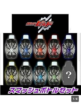 【中古】(非常に良い)仮面ライダービルド スマッシュボトルセット