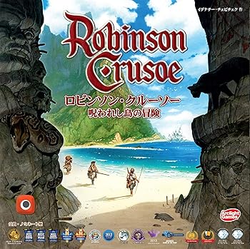 【中古】(非常に良い)アークライト ロビンソン・クルーソー 完全日本語版 (1-4人用 60-120分 14才以上向け) ボードゲーム マルチカラー