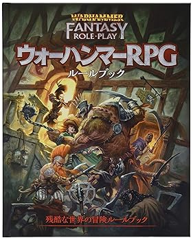 【中古】(非常に良い)ホビージャパン ウォーハンマーRPG ルールブック TRPG