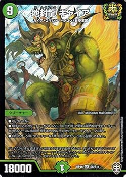 【中古】(非常に良い)デュエルマスターズ 地封龍 ギャイア スーパーレア 百王×邪王 鬼レヴォリューション!!! DMRP16 デュエマ 自然文明 クリーチャー