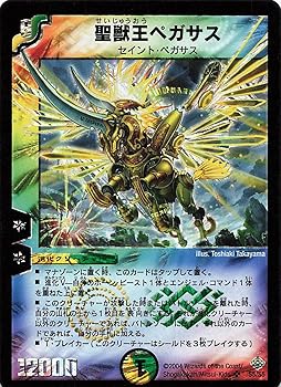【中古】(非常に良い)デュエルマスターズ S5/S5 聖獣王ペガサス SR スーパーレア