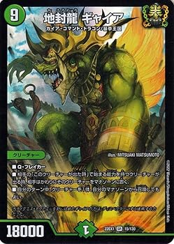 【中古】(非常に良い)デュエルマスターズ 地封龍 ギャイア(スーパーレア) 黄金戦略!!デュエキングMAX 2022(DM22-EX1) | デュエマ 自然文明...