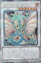 【中古】(非常に良い)遊戯王 RC04-JP031 エンシェント・フェアリー・ドラゴン (日本語版 クォーターセンチュリーシークレットレア) RARITY CO...