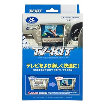 【中古】データシステム テレビキット 切替タイプ ヤリス(R2.2~R6.1)用 TTV411 Datasystem テレビキャンセラー