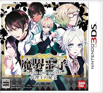 【中古】魔界王子 devils and realist 代理王の秘宝 - 3DS【メーカー名】【メーカー型番】【ブランド名】Bandai Namco ゲームソフト 【商品説明】魔界王子 devils and realist 代理王の秘宝 - 3DS中古品のため使用に伴うキズ等がございますが、問題なくご使用頂ける商品です。画像はイメージ写真ですので商品のコンディション、付属品の有無については入荷の度異なります。当店にて、動作確認・点検・アルコール等のクリーニングを施しております。中古品のため限定特典や補償等は、商品名、説明に記載があっても付属しておりません予めご了承下さい。当店では初期不良に限り、商品到着から7日間は返品を 受付けております。他モールとの併売品の為、完売の際はご連絡致しますのでご了承ください。ご注文からお届けまで1、ご注文⇒ご注文は24時間受け付けております。2、注文確認⇒ご注文後、当店から注文確認メールを送信します。3、お届けまで3〜10営業日程度とお考え下さい。4、入金確認⇒前払い決済をご選択の場合、ご入金確認後、配送手配を致します。5、出荷⇒配送準備が整い次第、出荷致します。配送業者、追跡番号等の詳細をメール送信致します。6、到着⇒出荷後、1〜3日後に商品が到着します。　※離島、北海道、九州、沖縄は遅れる場合がございます。予めご了承下さい。お電話でのお問合せは少人数で運営の為受け付けておりませんので、メールにてお問合せお願い致します。営業時間　月〜金　10:00〜17:00お客様都合によるご注文後のキャンセル・返品はお受けしておりませんのでご了承下さい。0