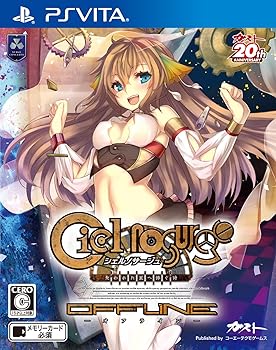 【中古】(非常に良い)シェルノサージュ offline ~失われた星へ捧ぐ詩~ - PS Vita【メーカー名】【メーカー型番】【ブランド名】GUST ゲームソフト 【商品説明】シェルノサージュ offline ~失われた星へ捧ぐ詩~ - PS Vita中古品につき基本特典は付きません。付属品に関しても付いて無い場合があります。画像はイメージです。中古品につき基本特典は付きません。付属品に関しても付いて無い場合があります。画像はイメージです。中古品につき基本特典は付きません。付属品に関しても付いて無い場合があります。画像はイメージです。中古品につき基本特典は付きません。付属品に関しても付いて無い場合があります。画像はイメージです。中古品につき基本特典は付きません。付属品に関しても付いて無い場合があります。画像はイメージです。中古品のため使用に伴うキズ等がございますが、問題なくご使用頂ける商品です。画像はイメージ写真ですので商品のコンディション、付属品の有無については入荷の度異なります。当店にて、動作確認・点検・アルコール等のクリーニングを施しております。中古品のため限定特典や補償等は、商品名、説明に記載があっても付属しておりません予めご了承下さい。当店では初期不良に限り、商品到着から7日間は返品を 受付けております。他モールとの併売品の為、完売の際はご連絡致しますのでご了承ください。ご注文からお届けまで1、ご注文⇒ご注文は24時間受け付けております。2、注文確認⇒ご注文後、当店から注文確認メールを送信します。3、お届けまで3〜10営業日程度とお考え下さい。4、入金確認⇒前払い決済をご選択の場合、ご入金確認後、配送手配を致します。5、出荷⇒配送準備が整い次第、出荷致します。配送業者、追跡番号等の詳細をメール送信致します。6、到着⇒出荷後、1〜3日後に商品が到着します。　※離島、北海道、九州、沖縄は遅れる場合がございます。予めご了承下さい。お電話でのお問合せは少人数で運営の為受け付けておりませんので、メールにてお問合せお願い致します。営業時間　月〜金　10:00〜17:00お客様都合によるご注文後のキャンセル・返品はお受けしておりませんのでご了承下さい。0