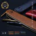 \期間限定◎MAX50%OFF/ ペンケース 本革 緑 皮 大人 牛革 1本 スリム 赤 本革ペンケース ギフト 筆箱 革 男性 レザー 黒 グリーン ブランド...
