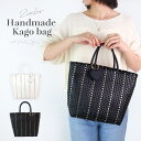 \期間限定◎MAX50%OFF/ \SNSで話題/ かごバッグ トートバッグパサールバッグ トートバッグ ビニールバッグ 20代 ブラック 黒 ホワイト 夏バッ...