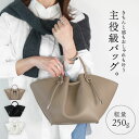 【期間限定!ポイント20%還元】 \新発売/ トートバッグ 小さめ レディースモカ ハンドバッグ ミニトート 通学 大人かわいい 丈夫 レディース 軽い アイボ...