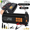 \期間限定◎MAX50%OFF/ ジャンプスターター 12v 自転車 車 電動空気入れ コンパクト 空気入れ 電動空気入れ ボール モバイルバッテリー 自動車 ...