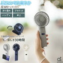 \期間限定◎MAX50%OFF/ ハンディファン 扇風機 小型 冷却 強風 充電式 2025 卓上扇風機 小型扇風機 携帯扇風機 父の日プレゼント 静音 ミニ扇...