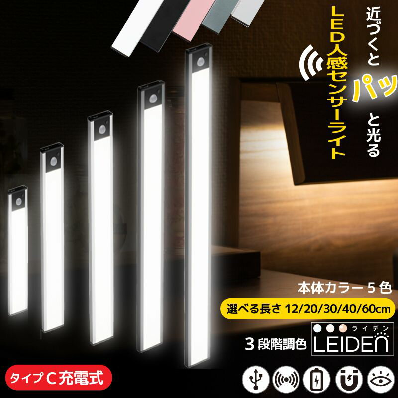 バーライト LED センサーライト LEDセ