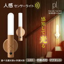 センサーライト 人感センサー センサーライト室内 充電式 センサーライト室内人感センサー トイレ LEDセンサーライト 人感センサーライト 調光 玄関 人感セン...