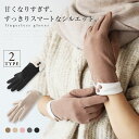 \期間限定◎MAX51%OFF/ 手袋 レディース きれいめ 手袋レディース スマホ手袋 グローブ てぶくろ 上品 オシャレ かわいい 自転車用 防寒 手荒れ ...