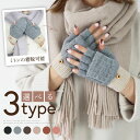 \期間限定◎MAX51%OFF/ スマホ手袋 かわいい 2WAY 暖かい スマホ対応 指切り手袋 スマホ ミトン ハンドウォーマー 指が出せる 手袋 女性 指あ...