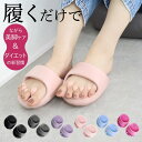\期間限定◎MAX50%OFF★SNSで話題/ スリッパ ダイエット ツボスリッパ 足 足つぼ 体幹 洗える 履くだけ ダイエットスリッパ メンズ ツボ押し レディース 健康サンダル 5本指 痩せ ツボスリッパ誕生日 人気 履くだけダイエット フリーサイズ かわいい