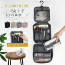 【期間限定!ポイント20%還元】 【楽天1位】 トラベルポーチ スキンケア 旅行ポーチ 便利グッズ 吊り下げ 洗面用具 かわいい フック付き パッキング メッシ...