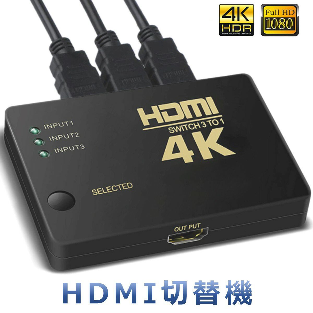 楽天市場】HDMIセレクター 3 in 1の通販 楽天市場】HDMIセレクター 3 in 1の通販