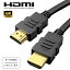 HDMI ֥ 1m 1.8m Ver.2.0 եϥӥ HDMI ֥ 4K 3D ϥԡ ѥ ˥ ƥ Switch PS5 PS4 쥰 ӥ ü ̵