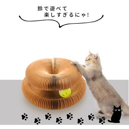 猫の爪とぎ　マジック爪とぎ　　キャット　ねこおもちゃ　段ボール　爪とぎ　マタタビ付き　鈴付き