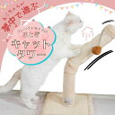 ねこちゃん大好き 爪とぎ キャットタワー Sサイズ スイング Lサイズ ロングスイング 組み立て簡単 小さなネコちゃん 大きなネコちゃん 遊べる おもちゃ ペッ...
