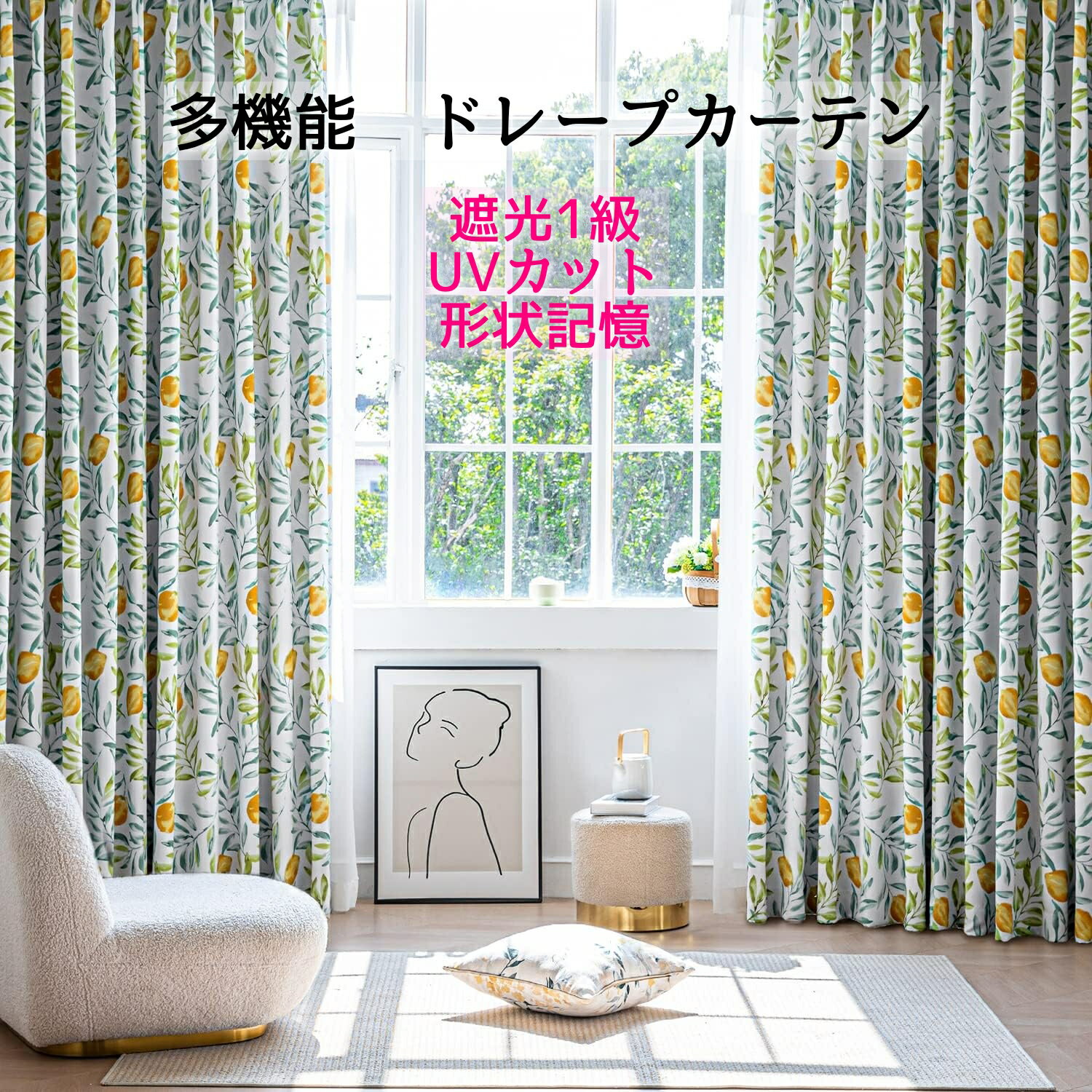 楽天市場】ニトリ カーテン レモンリーフの通販 楽天市場】ニトリ カーテン レモンリーフの通販