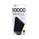 モバイルバッテリー 超急速充電 パワーバッテリー 観光 旅行 スマホ USBタイプA出力2 typeC入出力 microUSB入力