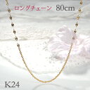 k24 純金 スクリュー&ペタルチェーン ロングネックレス 【80cm】レディース ペタル ペンダントチェーン チェーンネックレス ゴールドチェーン スクリュー...