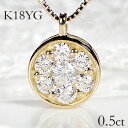 k18YG【0.5ct】ダイヤモンド ネックレスアクセサリー レディース ダイアペンダント ゴールド パヴェ ダイヤ ネックレス K18 18金 0.5カラット 0.50 4月誕生石 送料無料 品質保証書 ギフト プレゼント ペンダント SI 丸