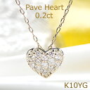 誕生石 K10YG/WG/PG【0.2ct】ハート モチーフ ダイヤモンド パヴェ ネックレスジュエリー ダイヤネックレス ダイヤモンドペンダント ゴールド ダイアモンド ハートネックレス パヴェ はーと 0.2カラット ダイア 4月誕生石 送料無料 品質保証書 heart pave 記念日 10金