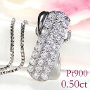 ペンダント Pt900【0.5ct】ダイヤモンド ペンダントプラチナ ジュエリー クロス 上品なネックレス X ギフト プレゼント ダイア Hカラー SIクラス 豪華 pave パヴェ ダイヤネックレス ダイアネックレス 贈り物 誕生日 記念 ダイア 4月 送料無料 品質保証書 diamond