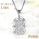 Pt900【1.0ct】ダイヤモンド ペンダントプラチナ ジュエリー 上品 ネックレス ギフト プレゼント ダイア Hカラー SIクラス 豪華 pave パヴェ ダイヤネックレス ダイアネックレス ダイアペンダント 贈り物 誕生日 記念 ダイア 4月 送料無料 品質保証書 diamond(4)