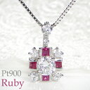 pt900 プラチナ ルビー ダイヤモンド ペンダントネックレス ダイヤモンドペンダント プラチナ ダイヤネックレス ダイア レッド ピンク 赤 pt900 四角 スクエア 人気 カラースクエア 可愛い ダイア 7月 4月誕生石 送料無料 品質保証書 ギフト プレゼント 豪華