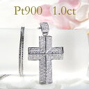 Pt900【1.0ct】ダイヤモンド クロス ネックレスレディース ネックレス プラチナネックレス ダイヤモンドペンダント 十字架 クリスマス 1カラット ダイア 4月誕生石 送料無料 品質保証書 ギフト プレゼント 大ぶり 豪華 ダイヤ ペンダント *
