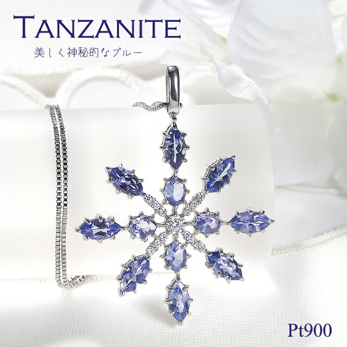 Pt900タンザナイトダイヤモンド...