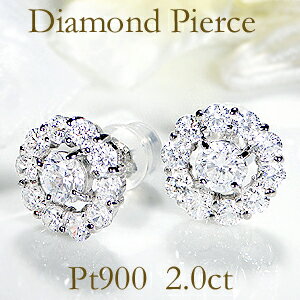 プラチナ Pt900【2.0ct】ダイヤモンド フラワー ピアスダイヤピアス プラチナ900 プラチナピアス 可愛い 2.0カラット 1.0ct PT 2カラット 豪華 ゴージャス ダイア フラワー 花 4月誕生石 送料無料 品質保証書 ギフト プレゼント