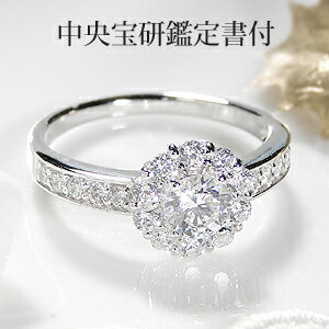 【中央宝研鑑定書付】pt900 センター 大粒 0.4カラット【H-SI2-Good】フラワー ダイヤモンド リング【1.0ctUP】【送料無料】【刻印無料】【...