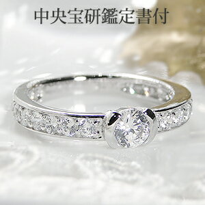 【中央宝研鑑定書付】pt900【1.0ct】ダイヤモンド エタニティ【送料無料】【刻印無料】【品質保証書付】/ プラチナ 1カラット ダイアモンド 重ねづけ 一粒 指輪 レディース ギフト プレゼント ホワイトデー