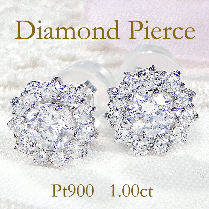 pt900【1.0ct】フラワー ダイヤモンドピアスダイヤピアス フラワーピアス プラチナピアス プラチナ 可愛いピアス 花 1カラット 1ct ダイアピアス ダイアモンドピアス 4月誕生石 送料無料 品質保証書 ギフト プレゼント クリスマスプレゼントのサムネイル