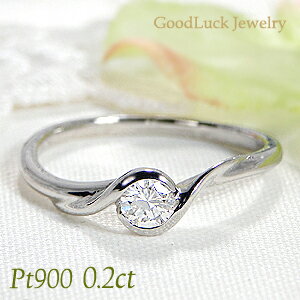 pt900【0.2ct】ダイヤモンド リング【送料無料】【刻印無料】【品質保証書付】プラチナ ダイアモンド リング ダイヤリング 一粒 ウエーブ 指輪 0.2カ...