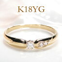 K18YG【0.12ct】ダイヤモンド リング【送料無料】【代引手数料無料】【品質保証書付】ゴールド K18 ゴールドリング ダイヤモンドリング ダイヤリング ダイアモンドリング 指輪 ダイア ダイアモンド レディース ギフト プレゼント