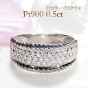 pt900【0.50ct】ダイヤモンド リング【Hカラー SIクラス】【送料無料】【代引手数料無料】【品質保証書付】ダイヤモンドリング プラチナ Hカラー SI SI ダイヤリング 指輪 幅広 0．5カラット ダイア ダイアモンド レディース ギフト プレゼント