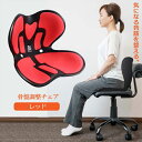 骨盤調整チェア 骨盤サポートチェア 猫背矯正チェア サポートチェア 骨盤サポートシート クッション 腰楽クッション オフィス 車用 自宅用 座り心地抜群 男女兼...