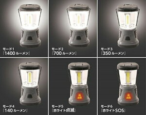 最大 1400ルーメン ハイパワー LED ランタン 6段階調整 グレー 強力 明るさ 電池式 防災 災害 備蓄 アウトドア LED 明るい 簡単 操作 節電 電池 長持ち 吊るせる通販格安セール情報 楽天 通販