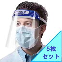 【5枚セット】 フェイスシールド HE-1499 飛沫 感染 防止 新型 感染症 対策 花粉(4)