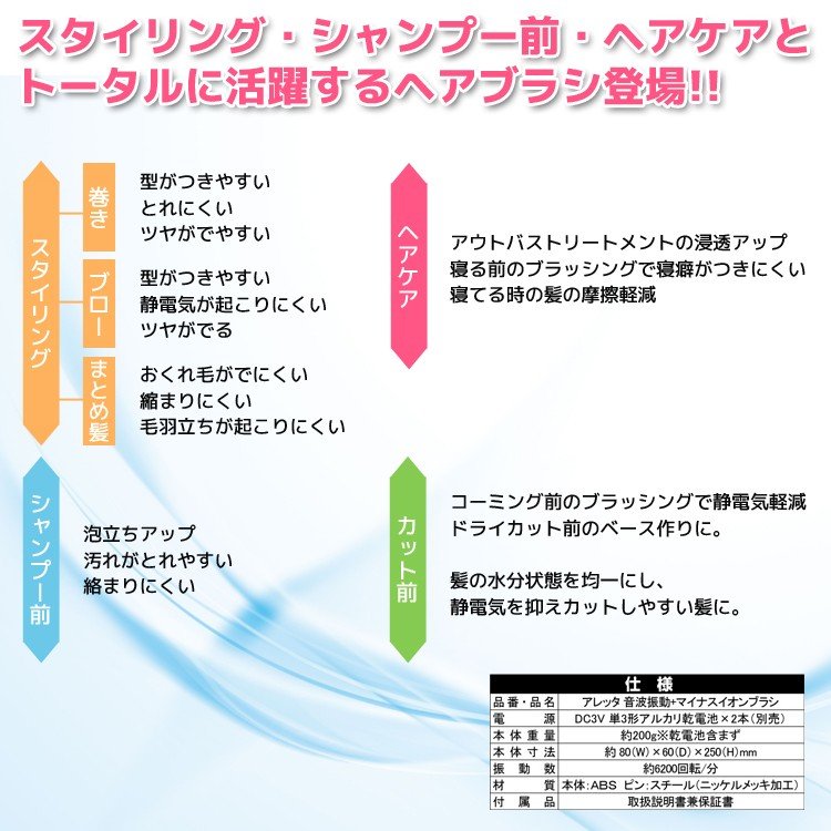 ヘアブラシ 音波振動 マイナスイオン アレッタ 電動 バイブ ブルブル 髪質 改善 サラサラ 電動ブラシ クシ クセ毛 寝ぐせ 絡まない