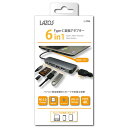 Type-C 変換アダプター 6 in 1