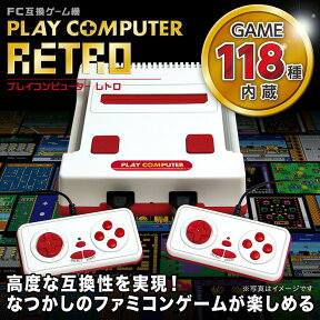 ファミコン ゲーム 互換機 エミュレーター 本体 任天堂 の 復刻 クラシックミニ ファミリーコンピュータ ではありません ソフト カセット 利用可能